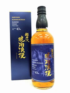 未開栓 軽井沢 琥珀浪漫 ウイスキー 43% 700ml 長野県限定販売 BLENDED WHISKY 古酒 kk.30