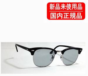 RB3016 1354R5 51-21 RAY-BAN CLUBMASTER WASHED LENSES レイバン クラブマスター ライトグレーレンズ 国内正規 正規保証書付き