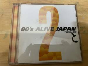 80’s ALIVE JAPAN(2) 東芝EMI編 CD オムニバス H81 @05z