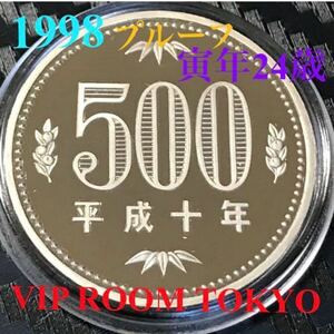 #500円硬貨 #500円白銅貨 #プルーフ貨幣 セット開封品 平成10 年 保護カプセル入り 予備付き。 1998/proof coin 500 yen 1 pcs ピカピカ