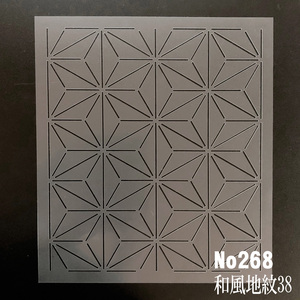 麻の葉　伝統紋様　NO268 ステンシルシート　和風地紋38　型紙・図案