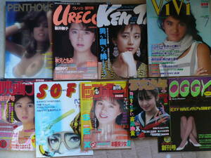 (BC068) 写真雑誌 はずかし度満点 創刊号ばかり 9冊セット (フォーカス,ウレッコ,けんた,フォギー,ペントハウス,トップボーイ,ヴィヴィ)