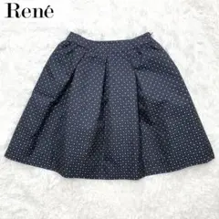 『Rene』ルネ (S) ドットタックスカート　ボリューム　裏地付き　日本製