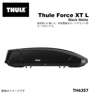 THULE ルーフボックス 450リットル Force XT L TH6357 送料無料