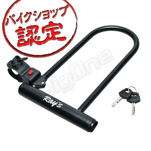 BigOne コスパ良 U字 ロック CB1100 CB1300SF CB750 CB1000RR CBR600F CBR600RR NC750ホーク11レブル1100レブル500 CB400SF CB400SB GB350