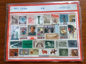 中国切手使用済パック　使用済29種入り　一部開封　新中国切手　中華人民共和国切手