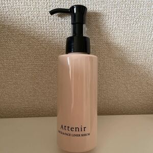 アテニア★ネック&フェイスライナーセラム120ml (フェイスライン.ネック.デコルテ用美容液)新品未使用　　送料無料