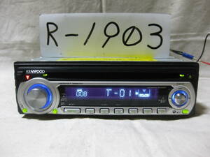 R-1903　KENWOOD　ケンウッド　E202　1Dサイズ　CDデッキ　補償付