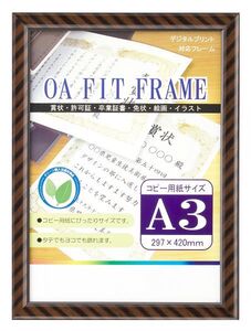 OA額縁 ポスターパネル 木製フレーム 金ラック A3サイズ