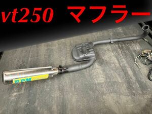 VT250 社外マフラー　加工品？スパーダ スリップオンマフラー　ショート菅　サイレンサー　RPM P管　mc15 mc20 VTZ ホンダ