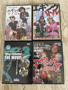 エギング　DVD 検索 ヤマラッピ 湯川 重見 児島玲子　池内　笛木 薗田 など 4枚セット DISCのみ送料180円にて対応します 2