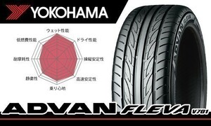 送料無料 最安！ 新品 ヨコハマ アドバン フレバ YOKOHAMA ADVAN FLEVA V701 195/55R15 85V 4本価格