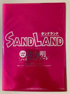 【新品未開封】入場者特典　ＳＡＮＤ　ＬＡＮＤ　サンドランド　スーパードラゴンボールヒーローズ　バトルカード　ベルゼブブ　鳥山明