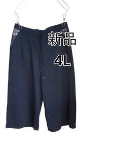 即決　◯18　新品　【4L】　ネイビー　裏起毛　ワイドパンツ　ぬくぬく　あったか　大きいサイズ　レターパックプラス　