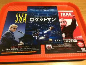 ELTON JOHN エルトン・ジョン 来日公演チラシ2種+映画チラシ1種☆即決 2007年来日公演+2015年来日公演 JAPAN TOUR 映画『ロケットマン』