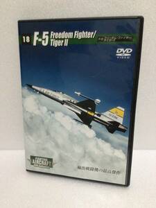 即決！ DVD セル版 F-5 フリーダム・ファイタータイガーⅡ 送料無料！