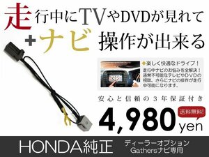 メール便送料無料 走行中テレビ&ナビ操作できる WX-151CP 2015年モデル TVキット ジャンパーキット TVキャンセラー