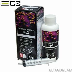 Redsea DipX 100ml　レッドシー　ディップX