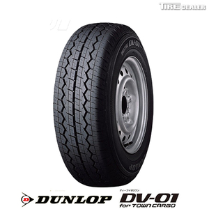 【配送方法限定】※2本以上で送料無料 ダンロップ 145R12 6PR DUNLOP DV-01 バン・小型トラック用 サマータイヤ