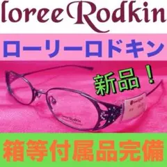 正規 ローリーロドキン アンク クロスメタルフレームメガネ 黒系メタリックグレー