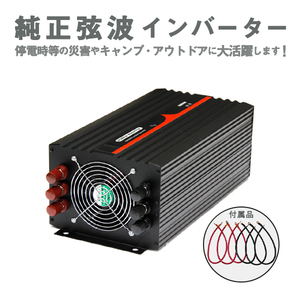 Б 純正弦波インバーター ACコンセント搭載 定格3000Ｗ 最大6000W 60Hz 24V AC100V 発電機 変圧器 電源 アウトドア キャンプ 車中泊