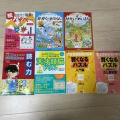 幼児　知育　小学生　低学年　問題集セット