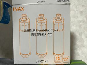 INAX 交換用浄水カートリッジ 高塩素除去タイプ　2本　JF-21-T