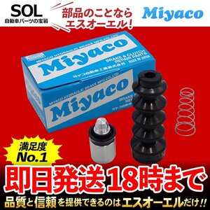 プロシード Miyaco ミヤコ クラッチレリーズリペアキット CK-414 ミヤコ自動車 UF66M UV56R UVL6R UV66 UV66R 出荷締切18時