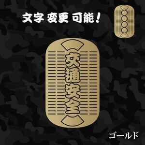 1 大判 小判 など 28種類から選べる カッティングステッカー 検 トラック野郎 一番星 カミオン デコトラ 文字熟語 和柄