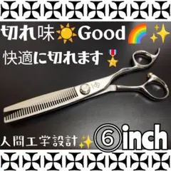 切れ味と抜け感の良い理美容師プロ用セニングシザー操作性Good♪トリマーペット可