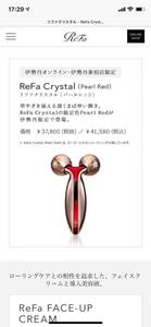 【10個セット】ReFa リファクリスタル美顔ローラー Crystal/パールレッド MTG 
