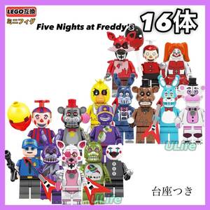 BC 16体セット LEGO レゴ互換 ファイブナイツアットフレディーズ ミニフィグ フィギュア ミニチュア FNAF バルーンボーイ