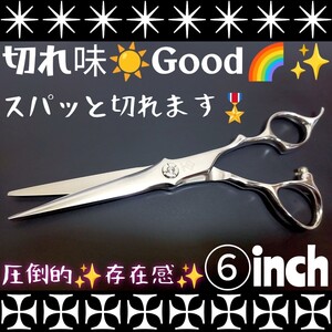 本物のハサミ屋が厳選☆スパッと快適に切れる理美容師プロ用シザーカットバサミはさみ☆トリマートリミングペットOKセルフカットバサミOK