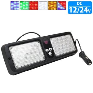 【新品即納】『24v 青色』サン バイザー LED パトランプ 86LED ストロボ 発光 フラッシュ ライト フラットビーム 警戒灯 誘導 工事 警備