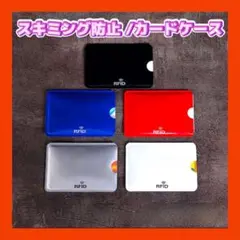 No.668 カードケース カード入れ スキミング防止 RFID カバー