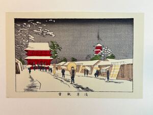 64 真作 井上安治 『 浅草観音 』木版画 光線画 浮世絵 東京真画名所図解 検索) woodblock print 小林清親 川瀬巴水 葛飾北斎 吉田博