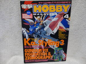 @中古本 電撃HOBBY 2004年 4月号 カトキハジメ2大特集 レターパックライト発送可 検索 ホビー プラモデル