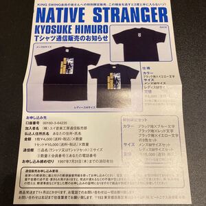 氷室京介 フライヤー NATIVE STRANGER グッズ