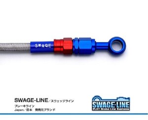 ホース長変更可 CRM250R 94-96 レッド/ブルー クリア メッシュ リアブレーキホース SWAGE-LINE