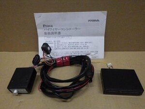 【岩手 盛岡発】中古 社外 PROVA プローバ バイワイヤーコントローラー スロコン レガシィ CBA-BL5