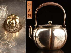 【流】煎茶道具 純銀製阿古蛇型彫金湯沸 銀瓶 重量324g 共箱 KX260