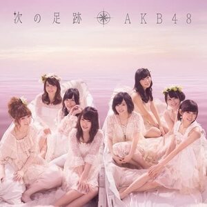 【中古】次の足跡Type B (外付け特典なし) / AKB48 c15421【中古CD】