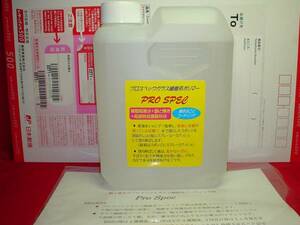 ＊業者向 超撥水プロスペックガラス繊維系コーティング剤 1000ml　施工ブリス同様