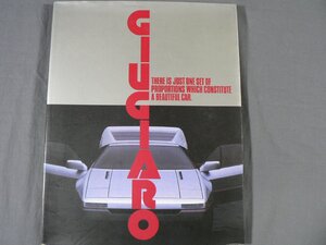 0D3D1　カーデザインの巨人　ジウジアーロ　GIUGIARO　1985年　小学館