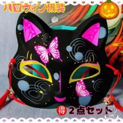 ハロウィン　コスプレ　ハロウィンマスク　猫のお面　学園祭　仮面　狐のお面　マスク