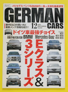 GERMAN CARS ジャーマンカーズ Vol.161　2015.12　 特集 Eクラス＆３シリーズ　ドイツ車最強チョイス　他