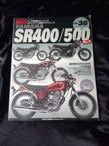 HYPER BIKE YAMAHA SR400/500 チューニング雑誌本