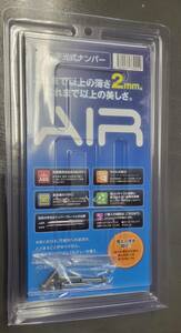 数量限定 AIR LED 字光式 ナンバープレート 2枚セット 国土交通省承認済み 保安基準適合 国内生産 安心の3年間保証