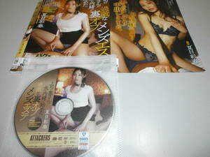 ≪DVD・レンタル版≫　AV　夏目彩春　上司の奥さんが夫に内緒で始めた+奥さんにこってり中出ししてしまった。（2022/11月～）2枚セット