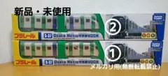 レア品　プラレール S-37 Osaka Metro 中央線400系　２台セット